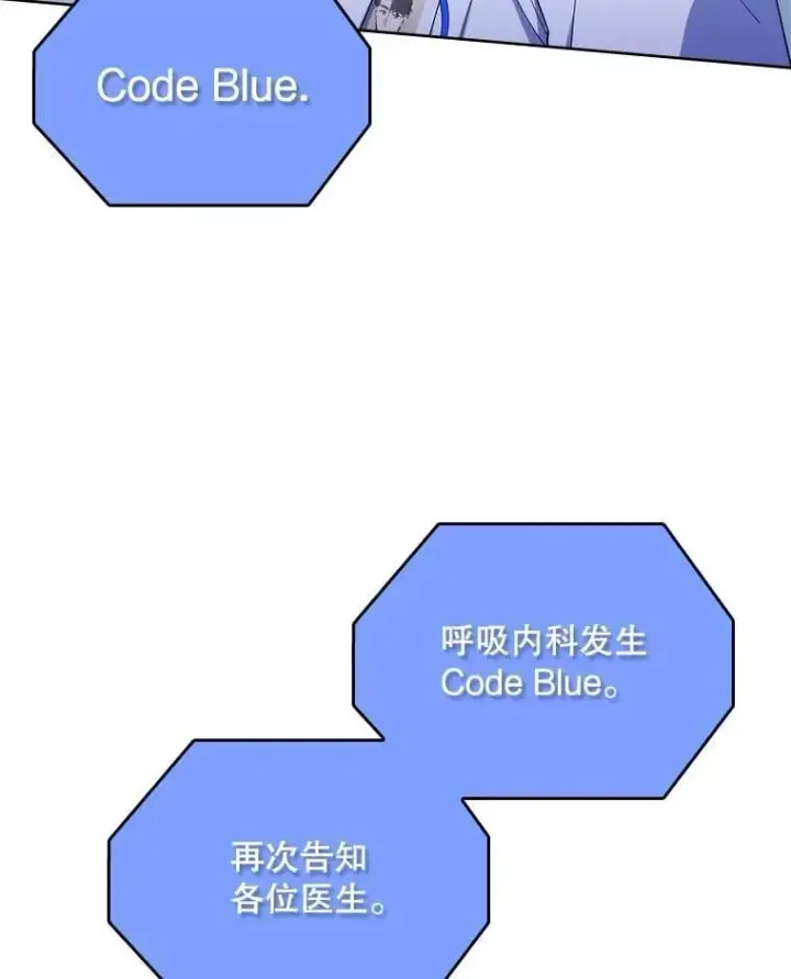 《升级医生崔基石》91.药物副作用图32