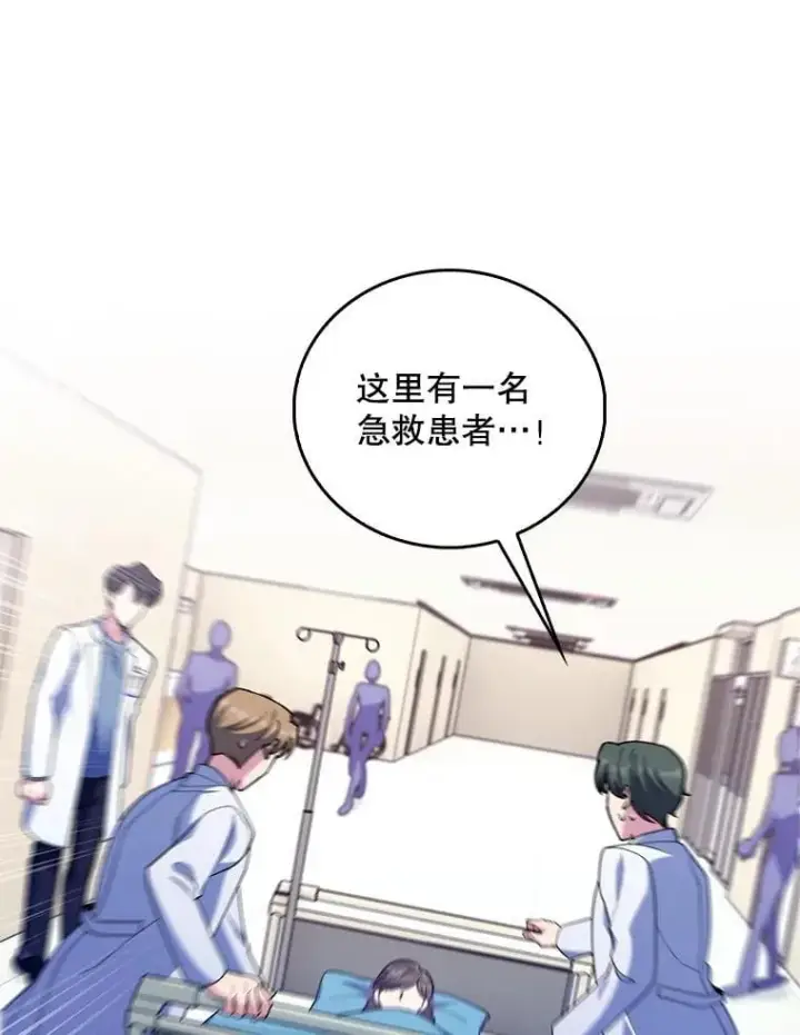 《升级医生崔基石》91.药物副作用图35