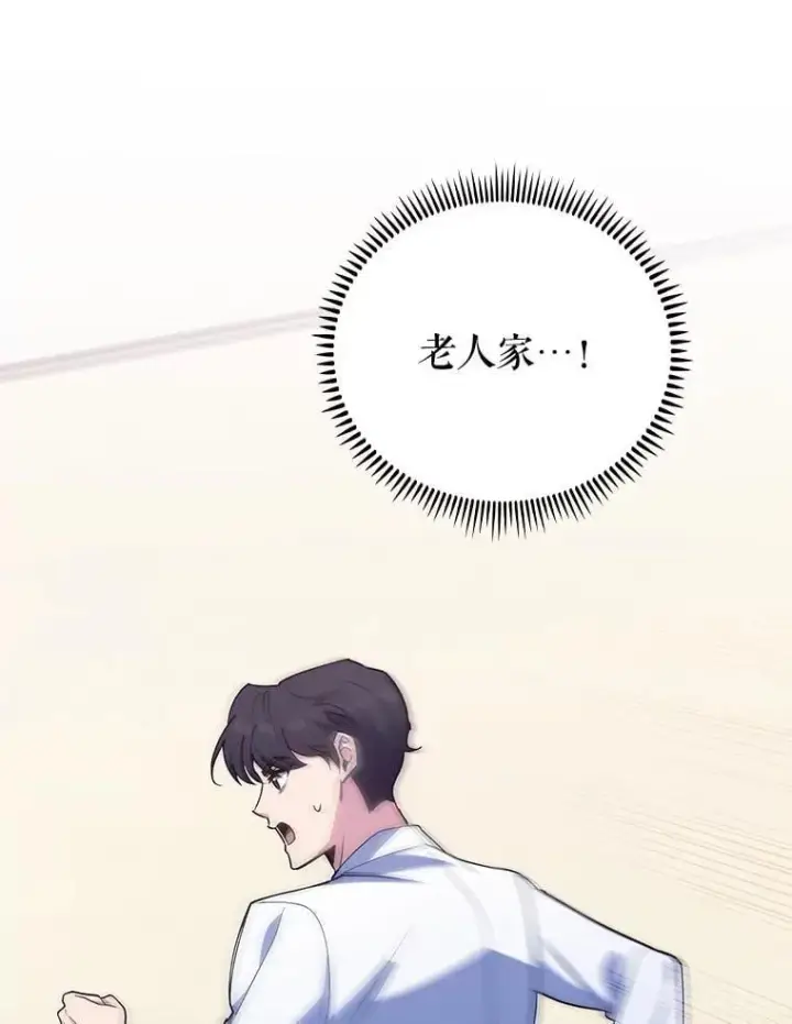 《升级医生崔基石》91.药物副作用图39