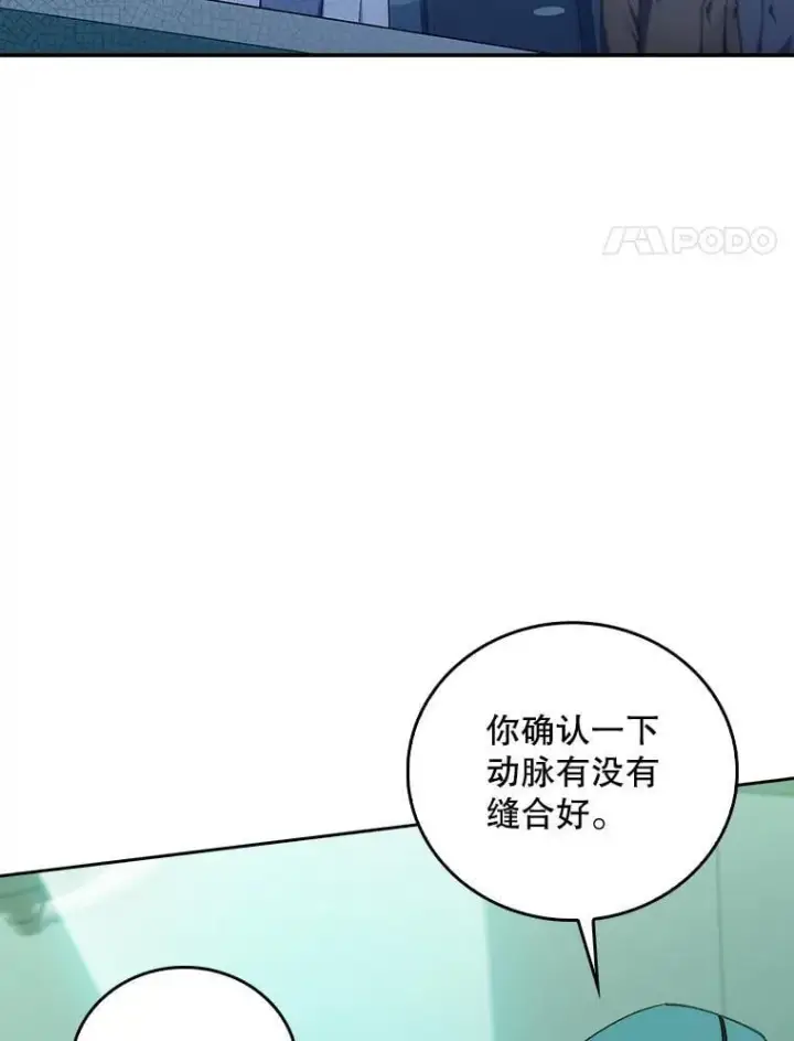 《升级医生崔基石》91.药物副作用图4