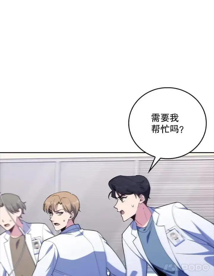 《升级医生崔基石》91.药物副作用图41