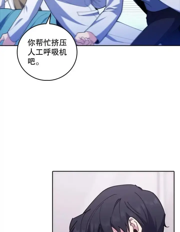 《升级医生崔基石》91.药物副作用图42