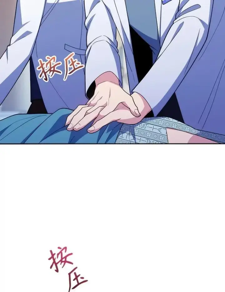 《升级医生崔基石》91.药物副作用图53
