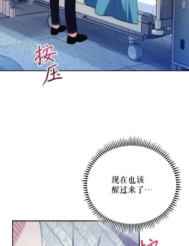 《升级医生崔基石》91.药物副作用图55