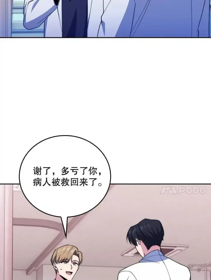 《升级医生崔基石》91.药物副作用图60