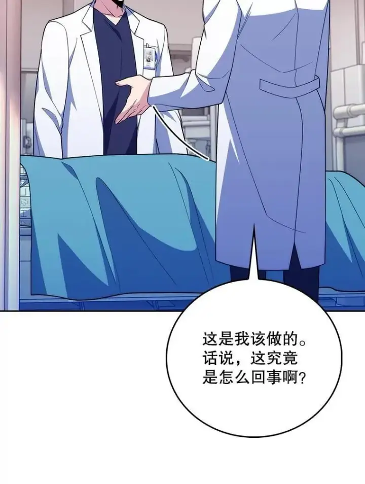 《升级医生崔基石》91.药物副作用图61