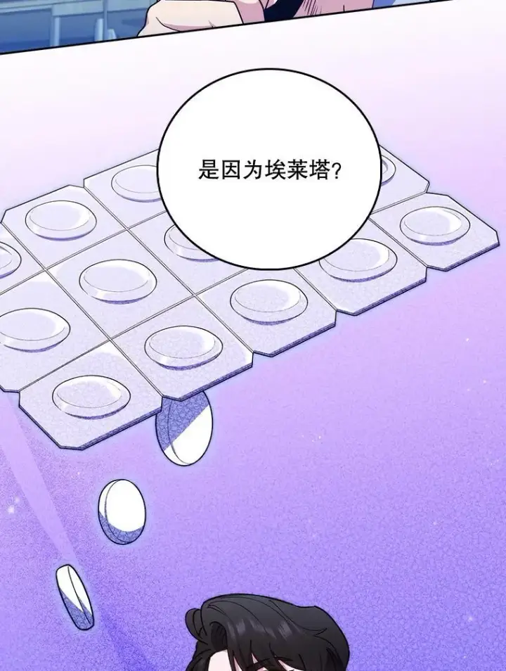 《升级医生崔基石》91.药物副作用图66
