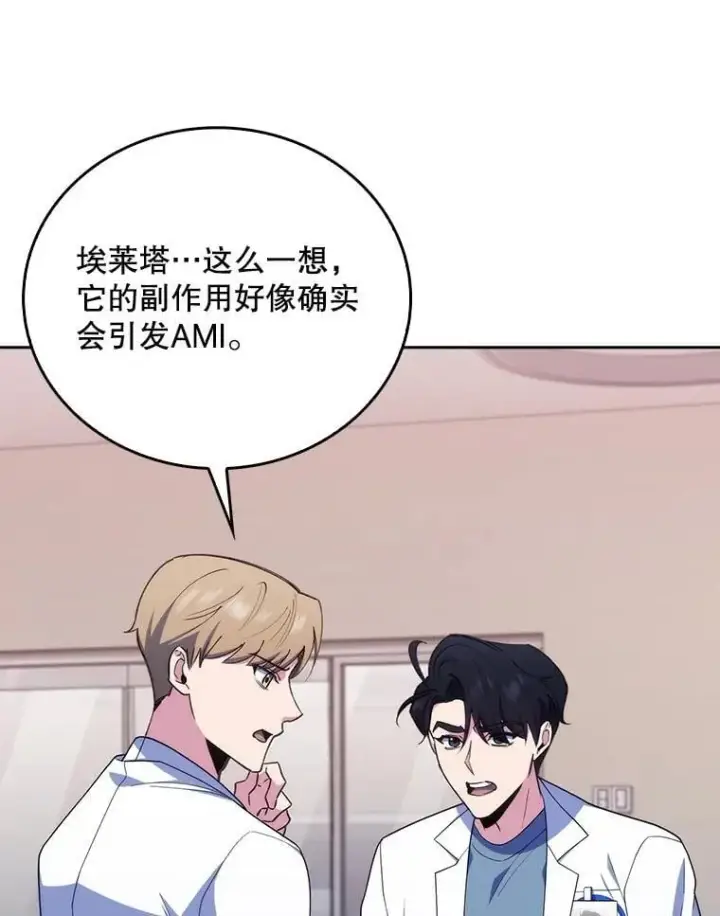 《升级医生崔基石》91.药物副作用图68
