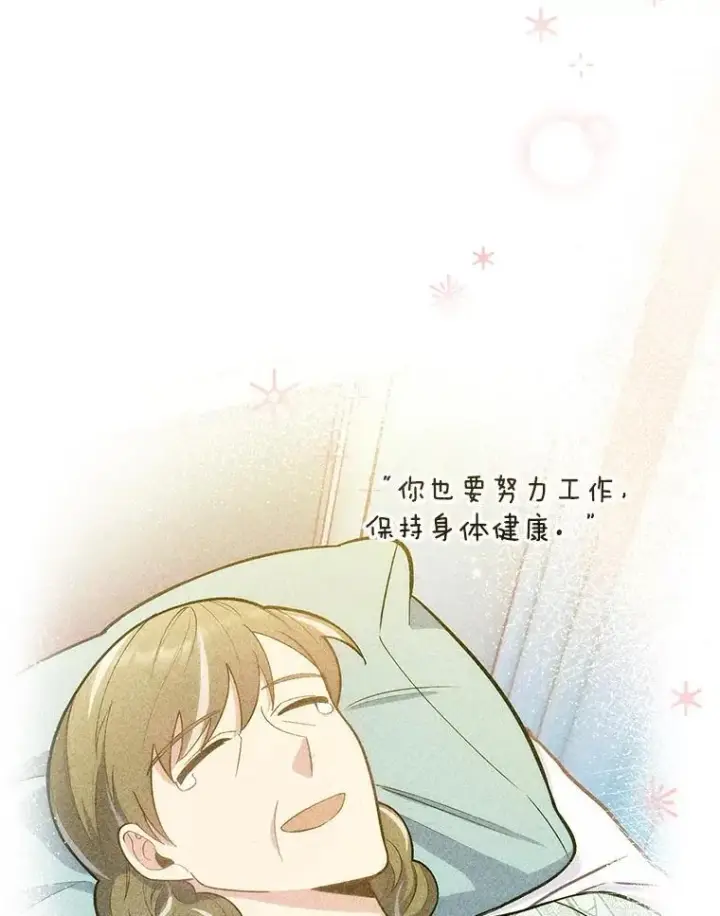《升级医生崔基石》91.药物副作用图75