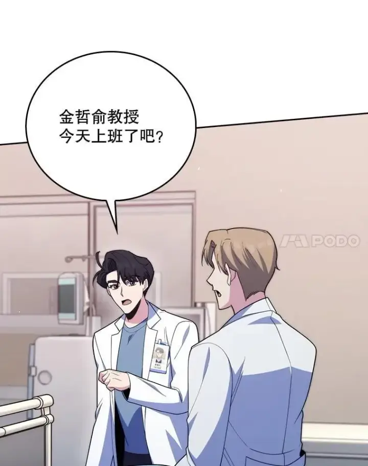 《升级医生崔基石》91.药物副作用图80
