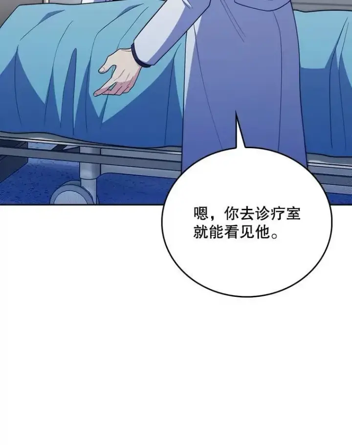 《升级医生崔基石》91.药物副作用图81