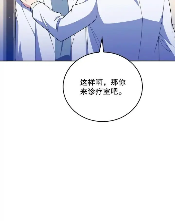 《升级医生崔基石》91.药物副作用图88