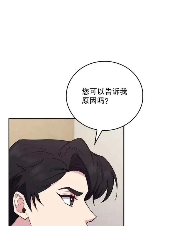 《升级医生崔基石》91.药物副作用图99