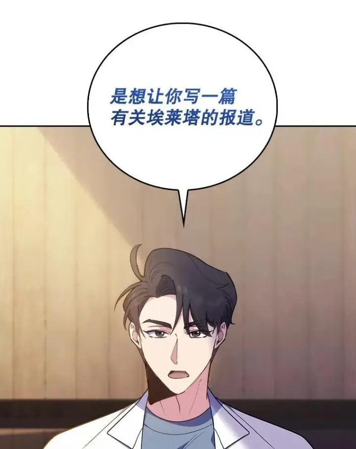 《升级医生崔基石》92.利用人脉图11