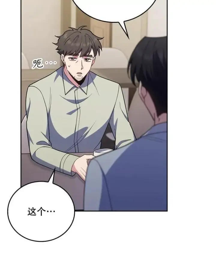 《升级医生崔基石》92.利用人脉图18