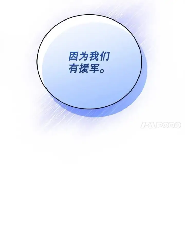《升级医生崔基石》92.利用人脉图20