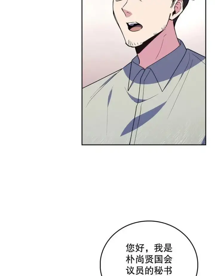 《升级医生崔基石》92.利用人脉图26