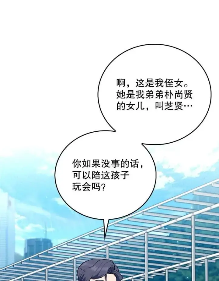 《升级医生崔基石》92.利用人脉图33