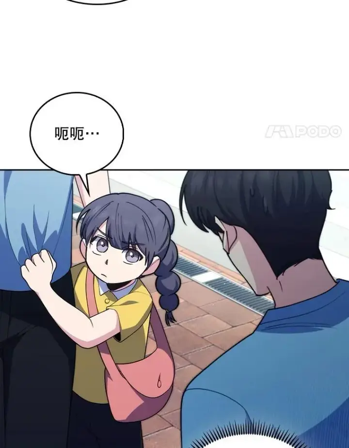 《升级医生崔基石》92.利用人脉图34
