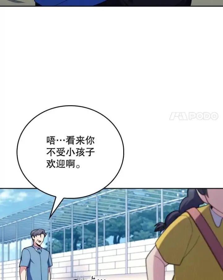 《升级医生崔基石》92.利用人脉图40