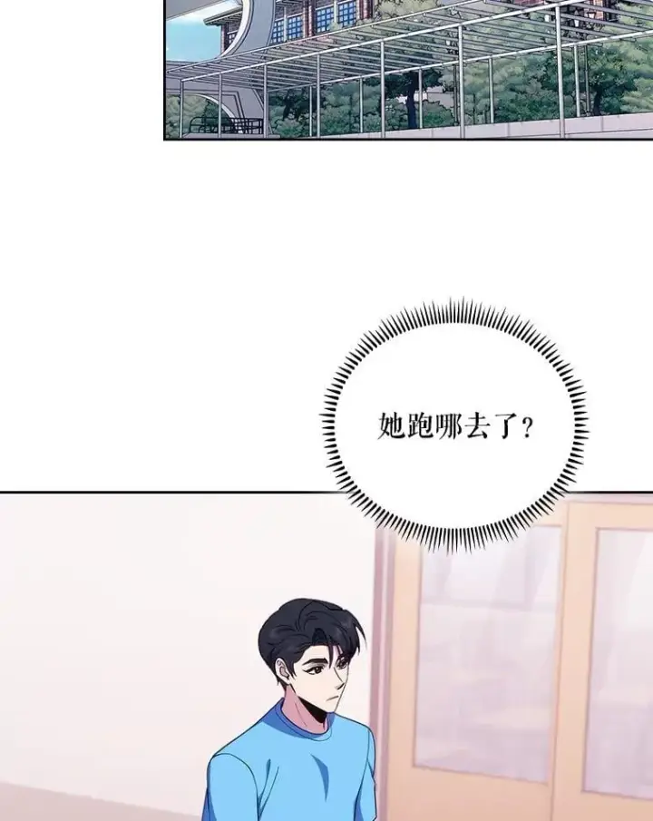 《升级医生崔基石》92.利用人脉图44