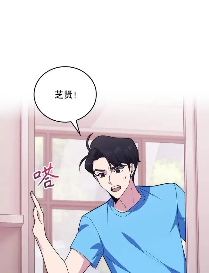 《升级医生崔基石》92.利用人脉图47