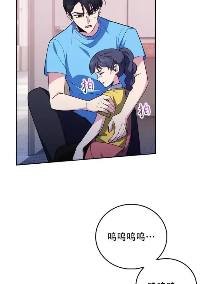 《升级医生崔基石》92.利用人脉图50