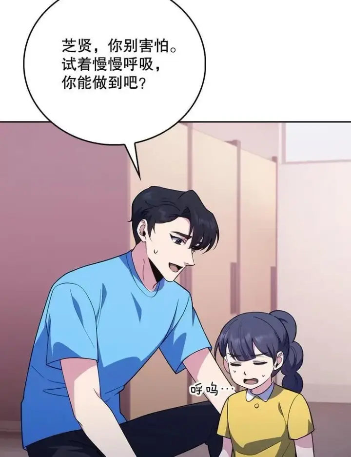 《升级医生崔基石》92.利用人脉图51