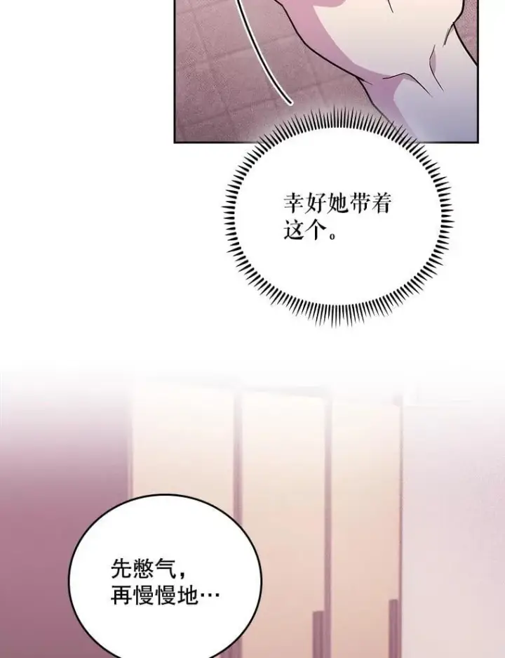 《升级医生崔基石》92.利用人脉图53