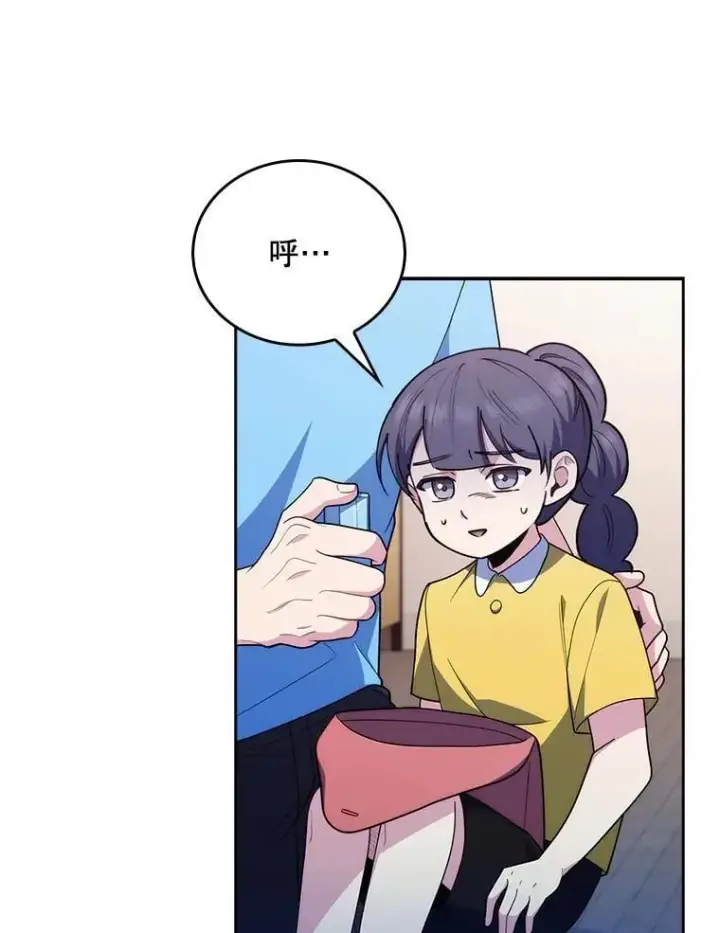 《升级医生崔基石》92.利用人脉图55