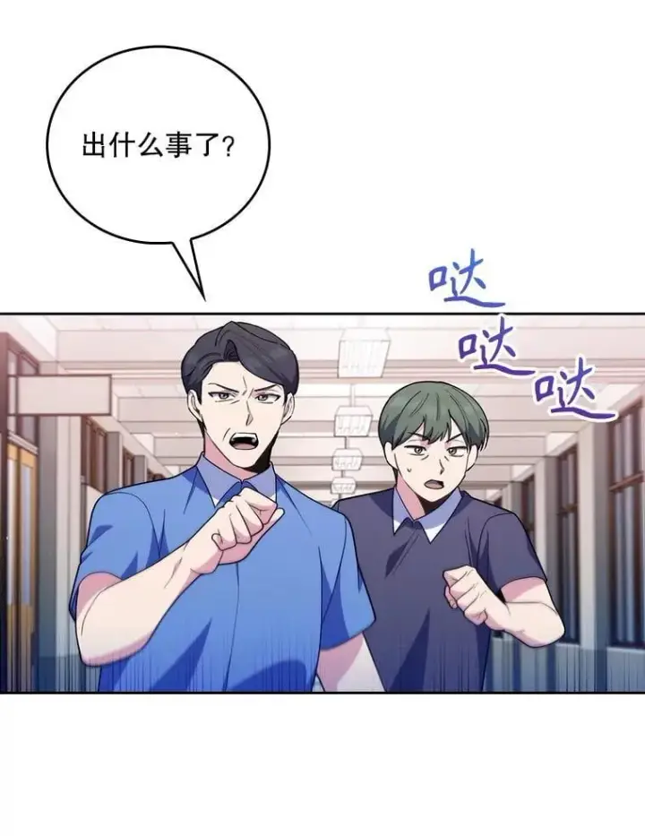 《升级医生崔基石》92.利用人脉图57