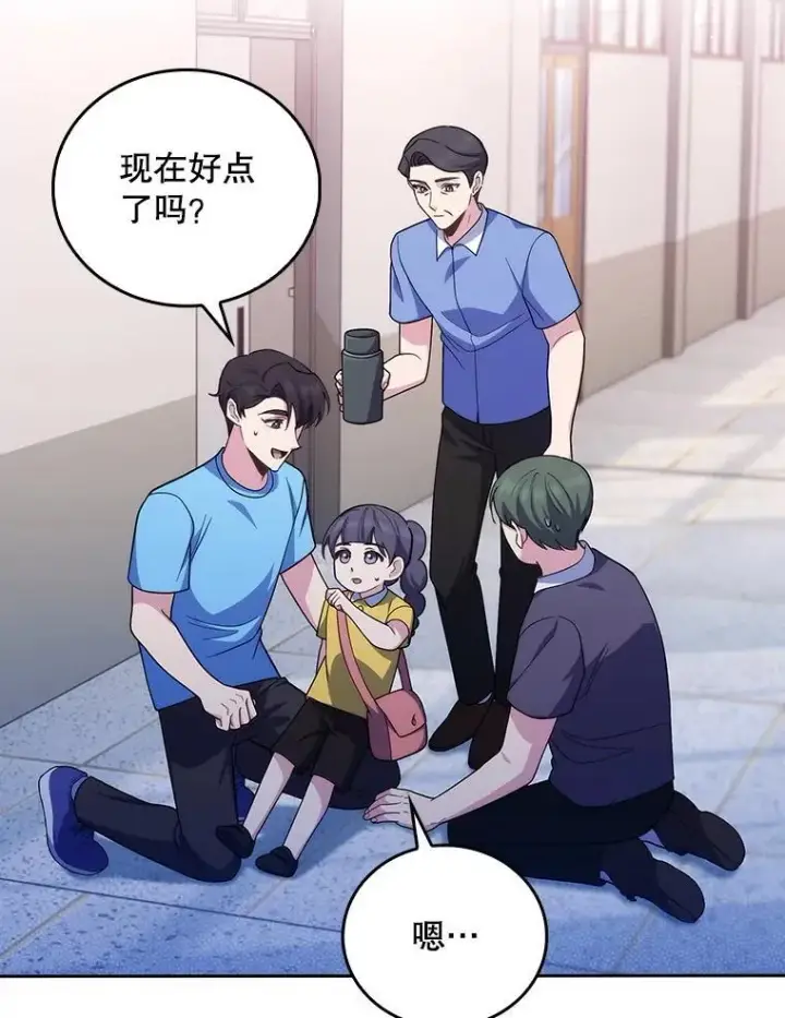 《升级医生崔基石》92.利用人脉图61