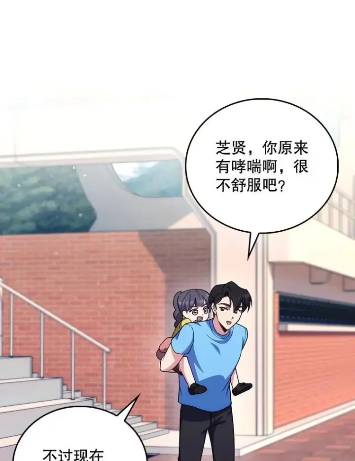 《升级医生崔基石》92.利用人脉图64