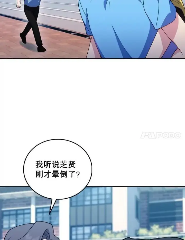 《升级医生崔基石》92.利用人脉图66