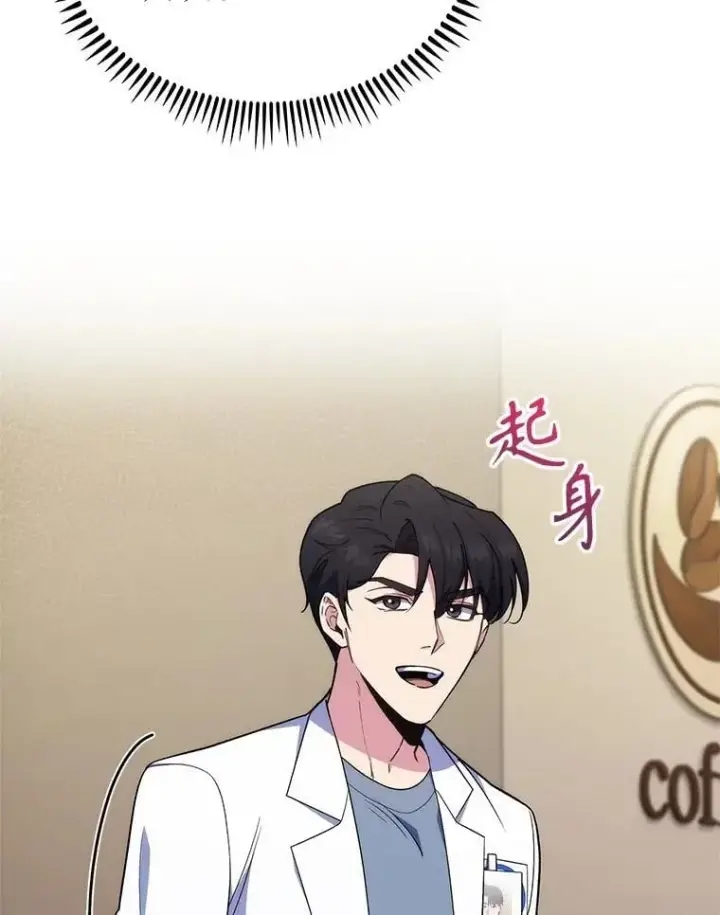 《升级医生崔基石》93.药物被禁图10