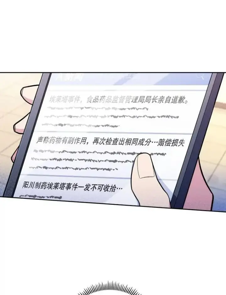 《升级医生崔基石》93.药物被禁图15