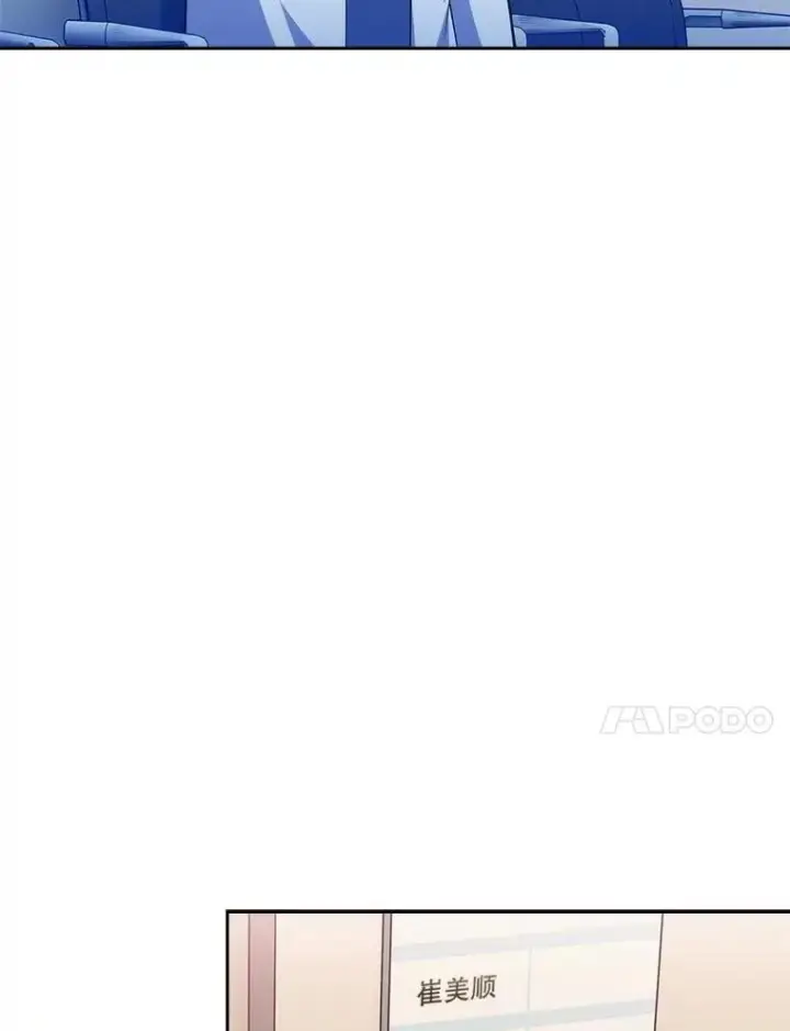 《升级医生崔基石》93.药物被禁图17