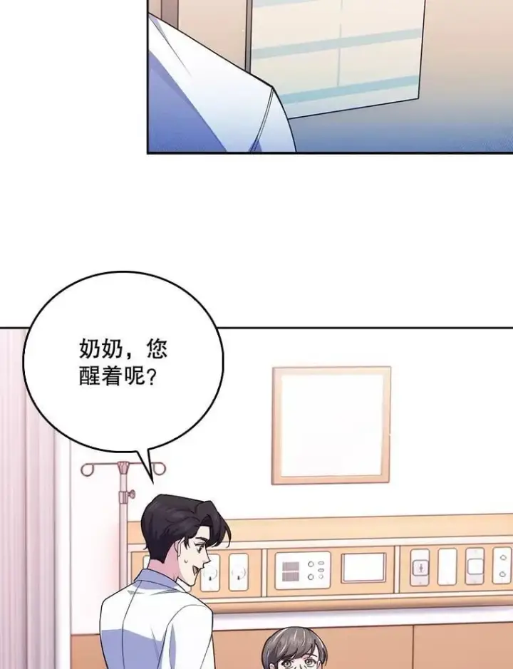 《升级医生崔基石》93.药物被禁图18