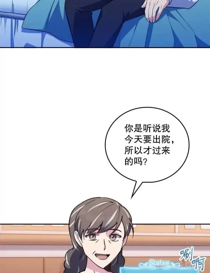 《升级医生崔基石》93.药物被禁图21