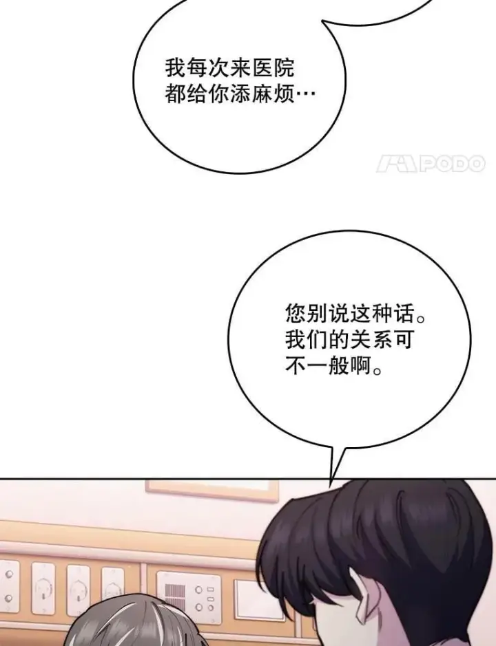 《升级医生崔基石》93.药物被禁图24