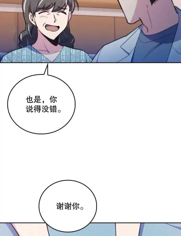 《升级医生崔基石》93.药物被禁图25