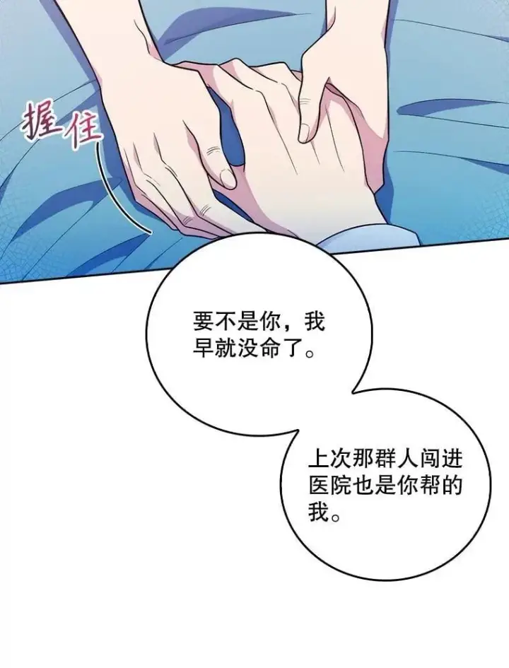 《升级医生崔基石》93.药物被禁图26