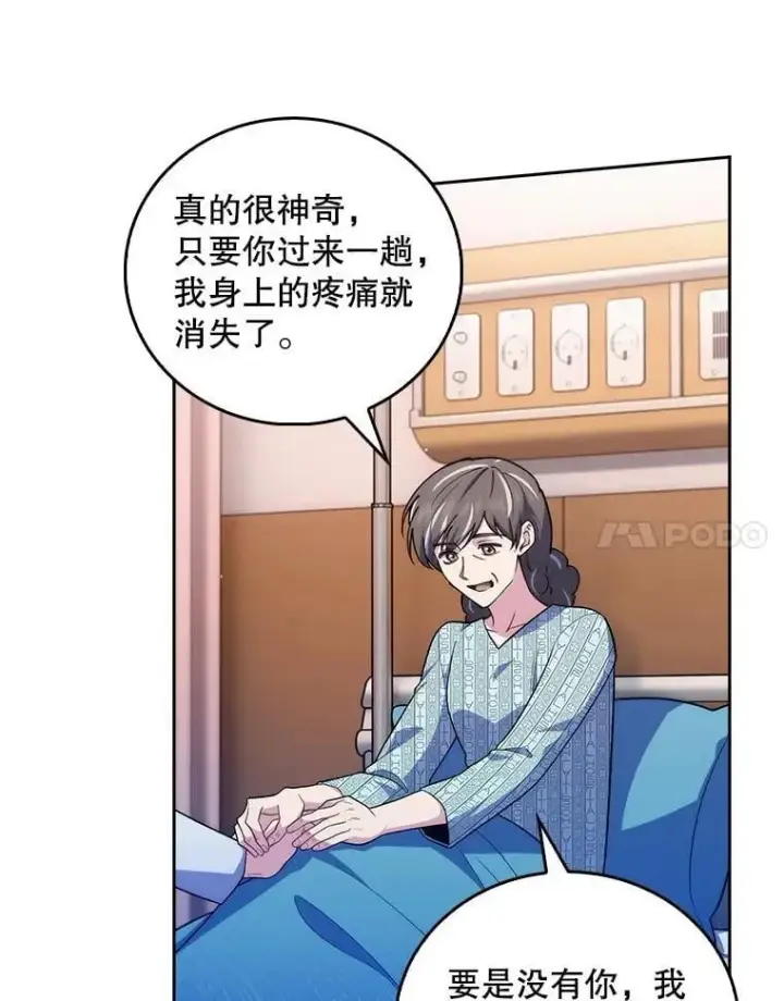 《升级医生崔基石》93.药物被禁图27