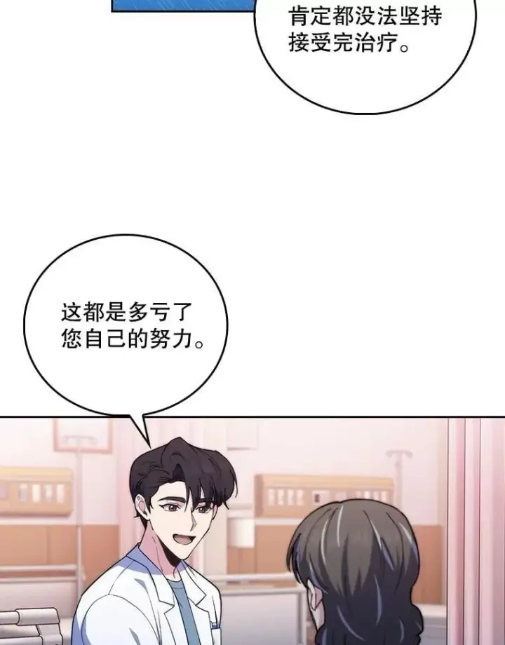 《升级医生崔基石》93.药物被禁图28