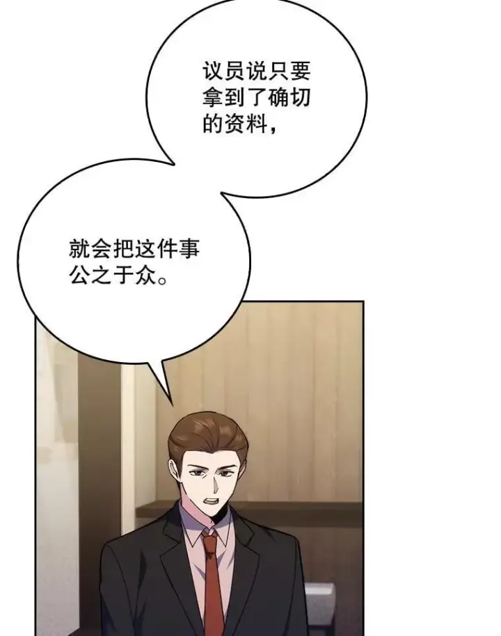 《升级医生崔基石》93.药物被禁图3