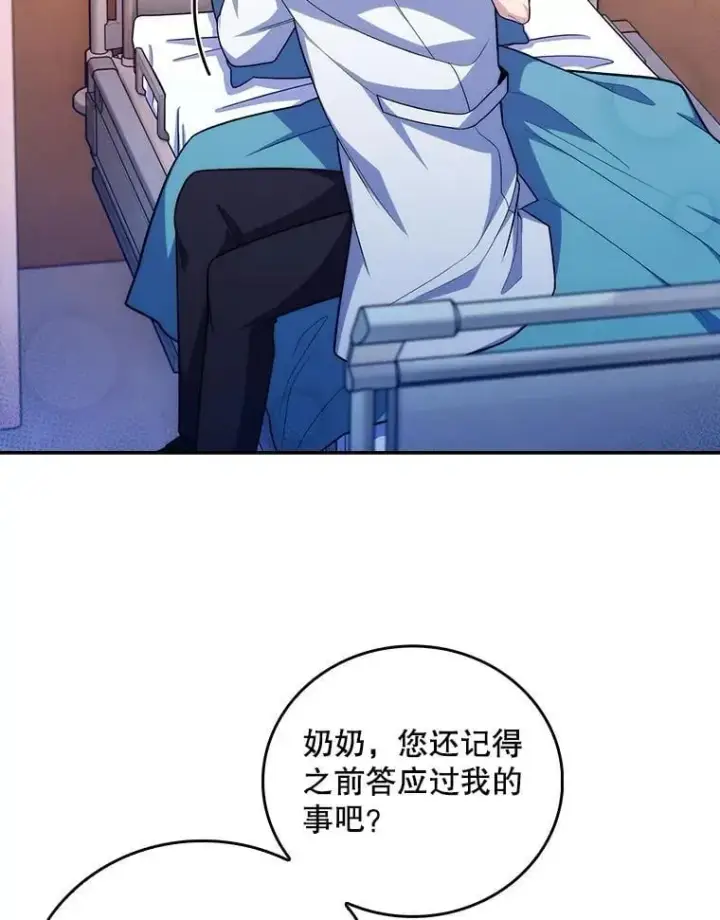 《升级医生崔基石》93.药物被禁图32
