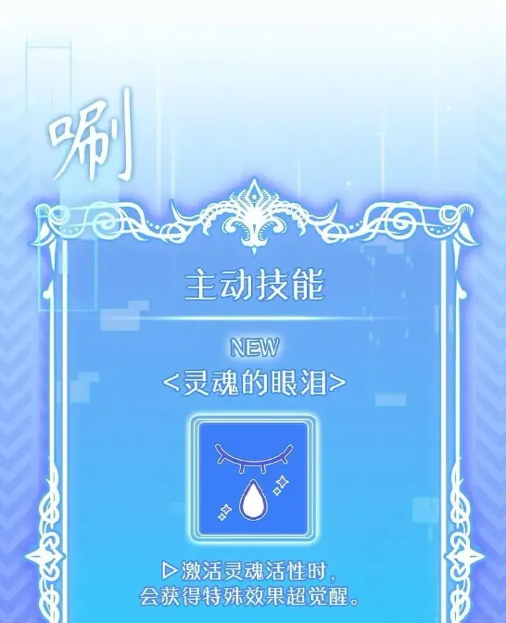 《升级医生崔基石》93.药物被禁图39