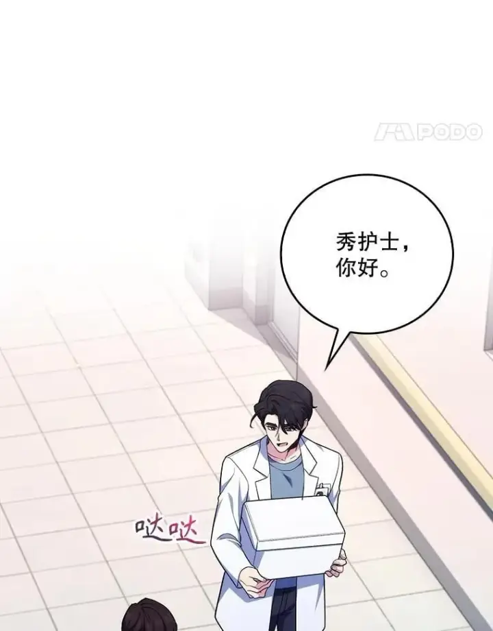 《升级医生崔基石》93.药物被禁图45