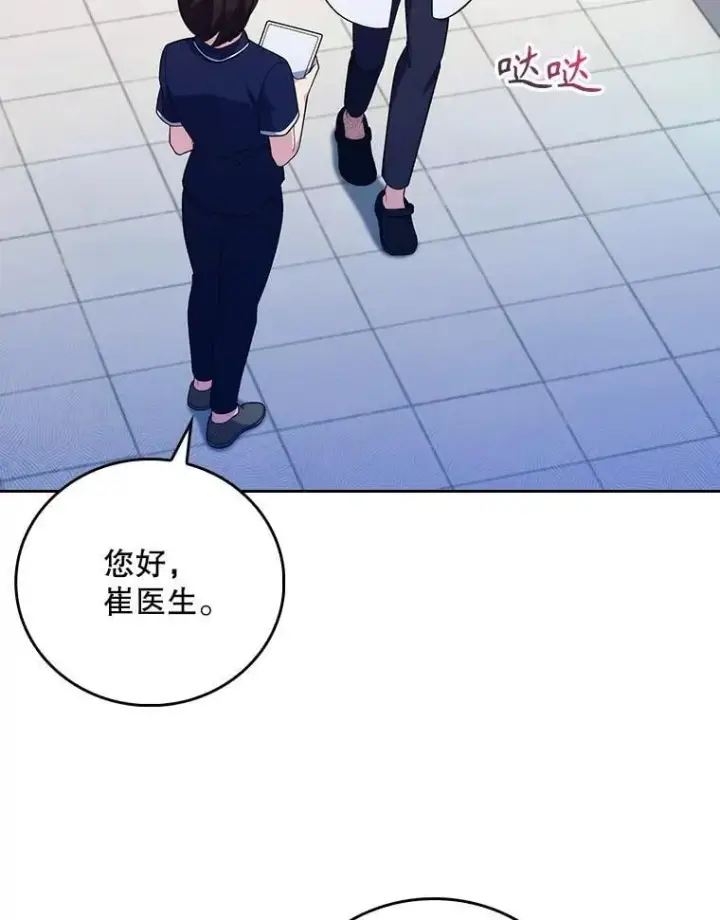 《升级医生崔基石》93.药物被禁图46