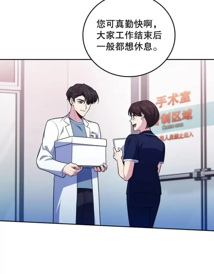《升级医生崔基石》93.药物被禁图47